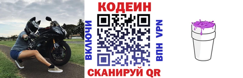 Codein Purple Drank  Пролетарск 