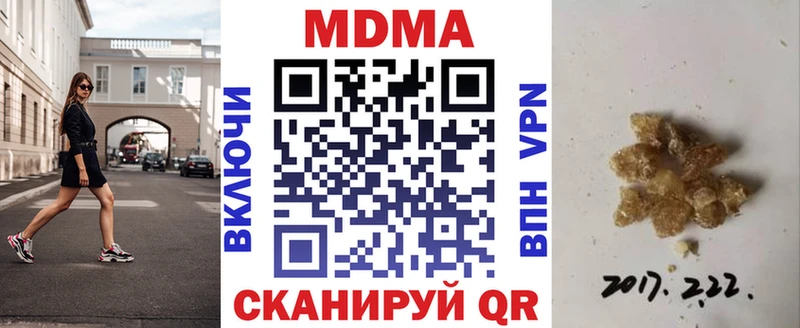 МДМА кристаллы  блэк спрут ССЫЛКА  Пролетарск  наркота 