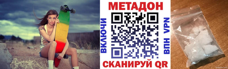 Метадон кристалл  Пролетарск 